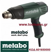 Πιστόλι θερμού αέρα 1600w METABΟ